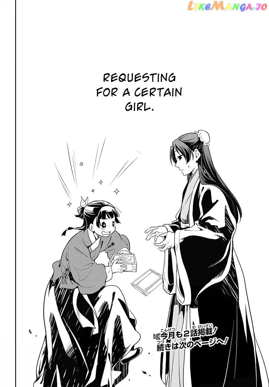 Kusuriya No Hitorigoto Chapter 20 image 21